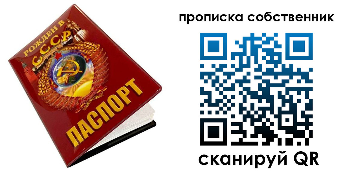 прописка ребенка в Набережных Челнах