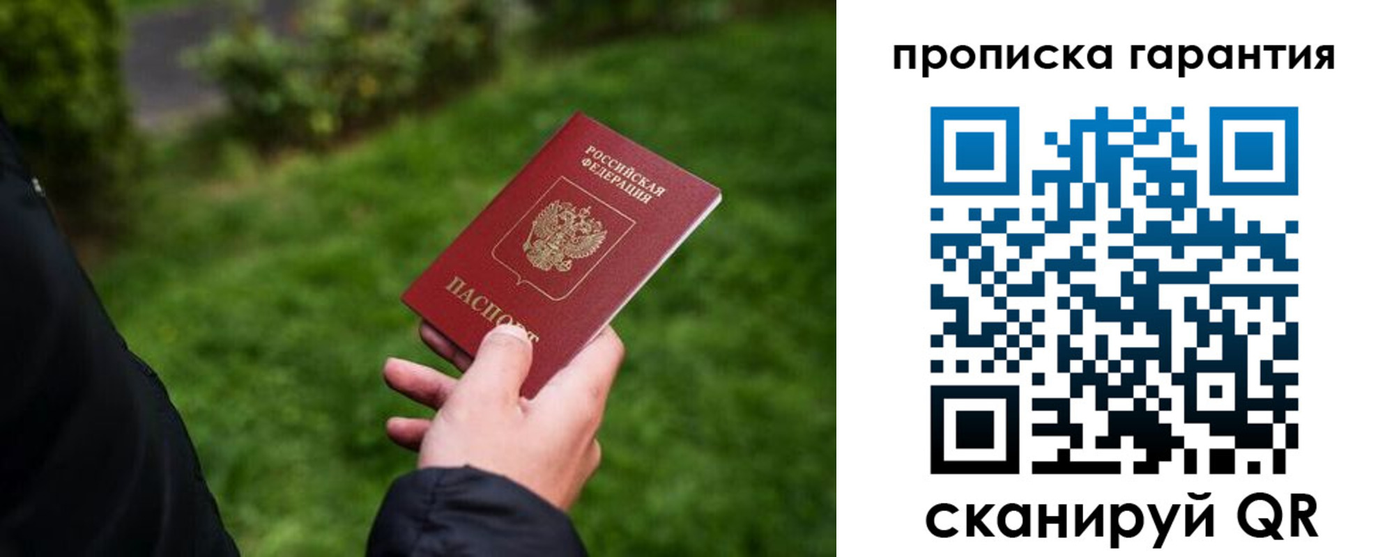 временная регистрация поиск в Набережных Челнах