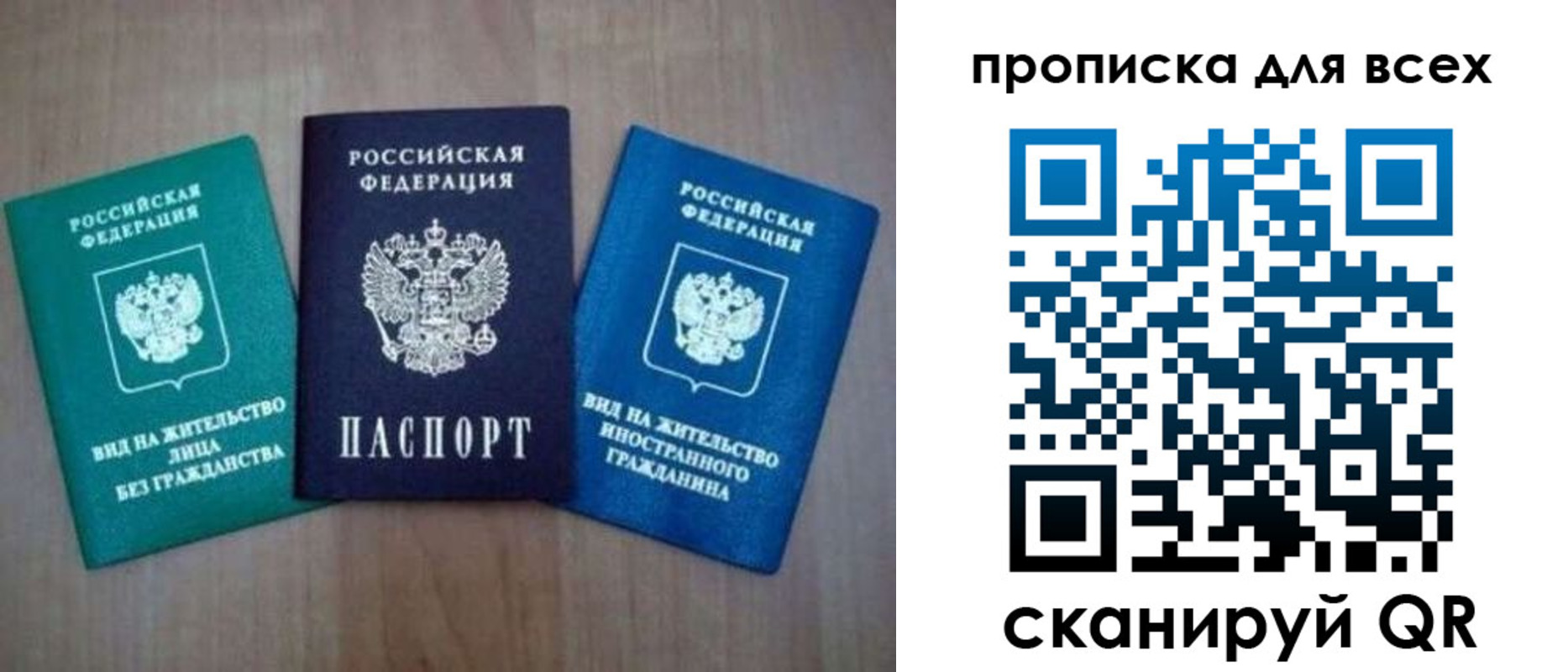 прописка гарантия в Набережных Челнах