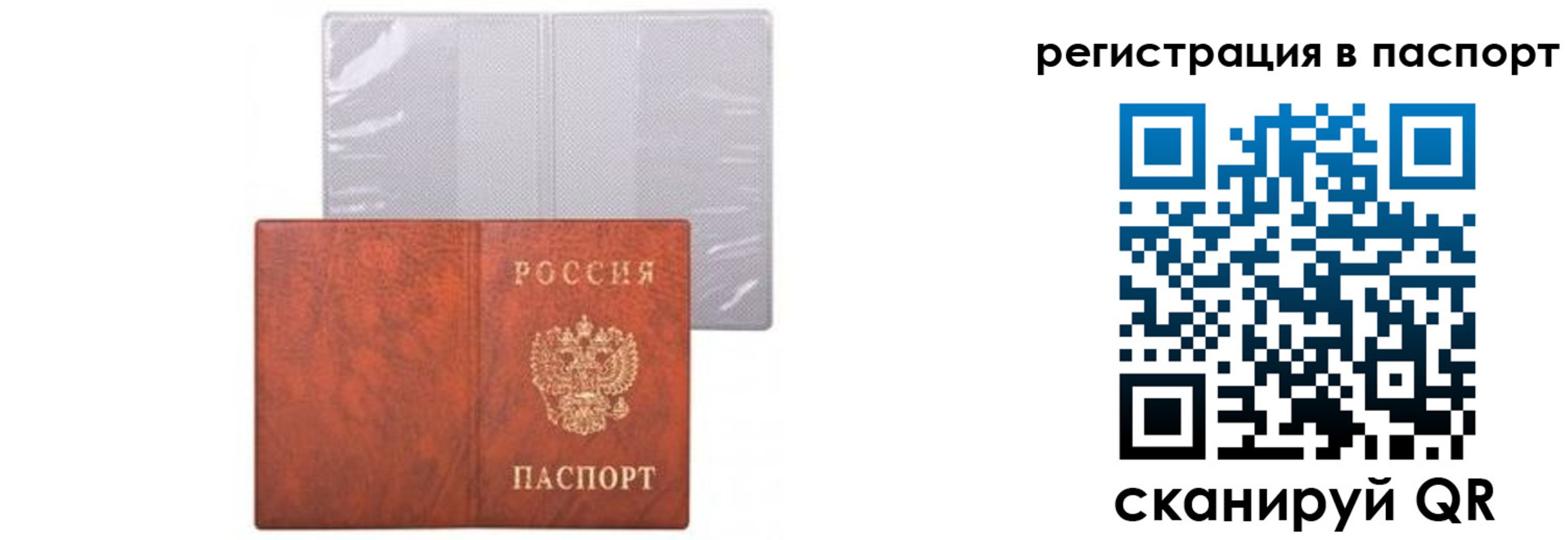прописка ребенка в Набережных Челнах