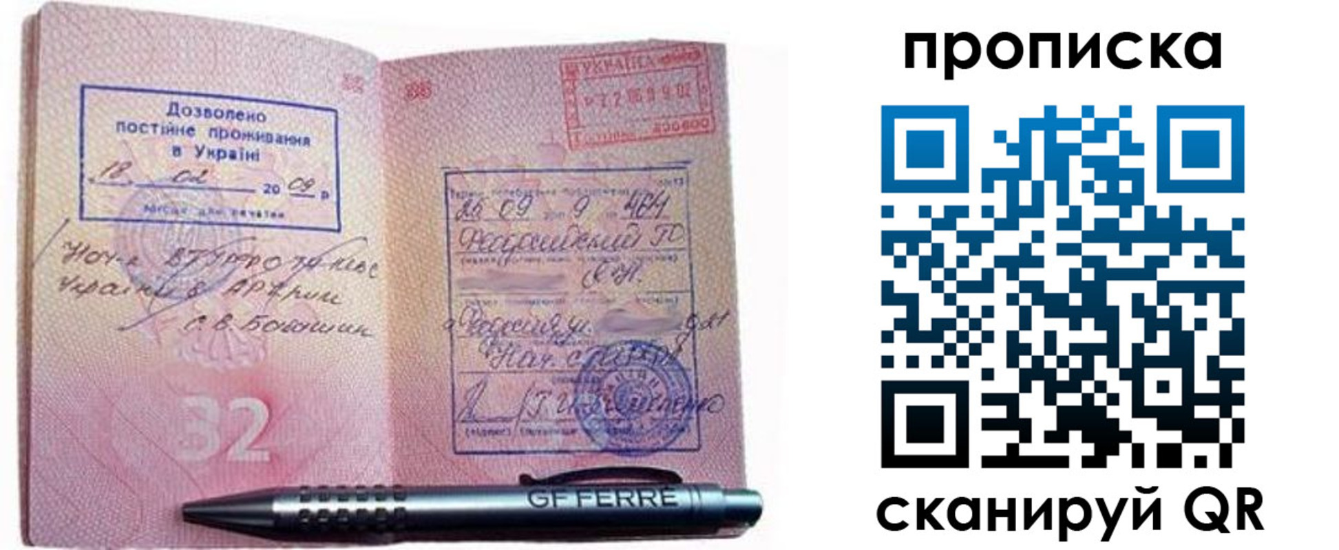 прописка гарантия в Набережных Челнах