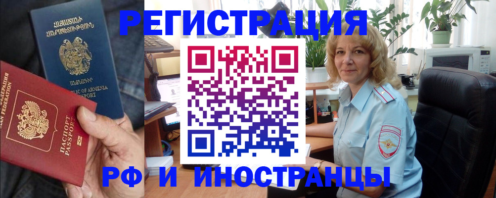 миграционный учет в Набережных Челнах