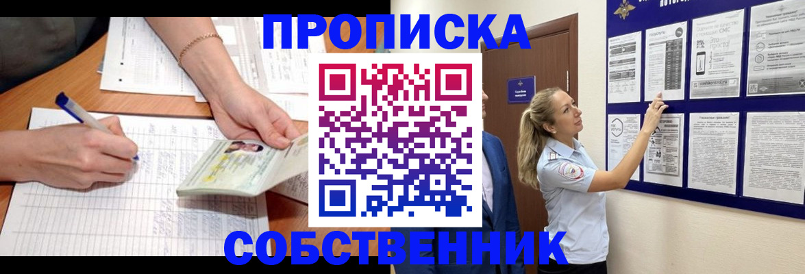 прописка для школы в Набережных Челнах