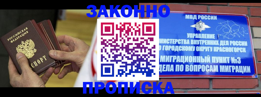 прописка для школы в Набережных Челнах