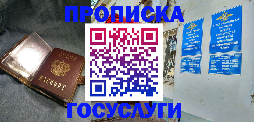 временная регистрация гарантия в Набережных Челнах