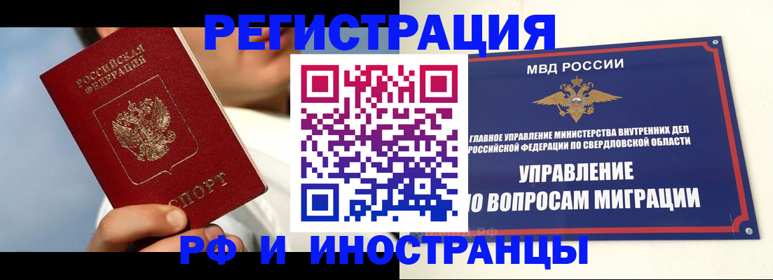 прописка паспорт в Набережных Челнах