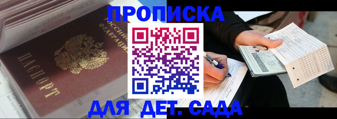 временная регистрация купить в Набережных Челнах