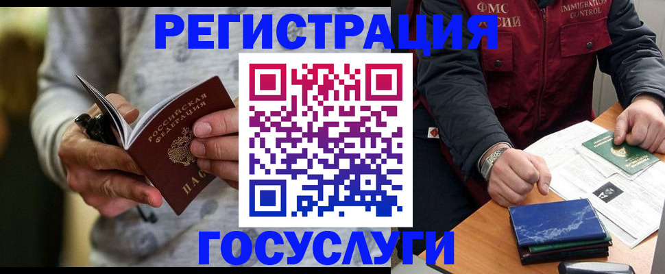 временная регистрация в квартире в Набережных Челнах