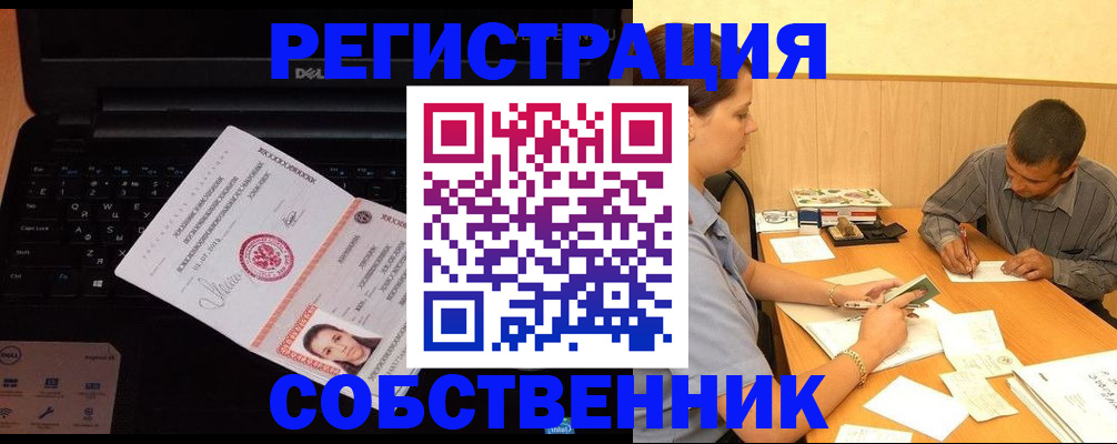 прописка иностранных граждан в Набережных Челнах