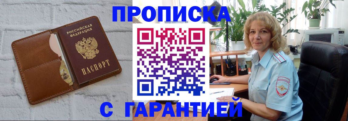 прописка поиск в Набережных Челнах