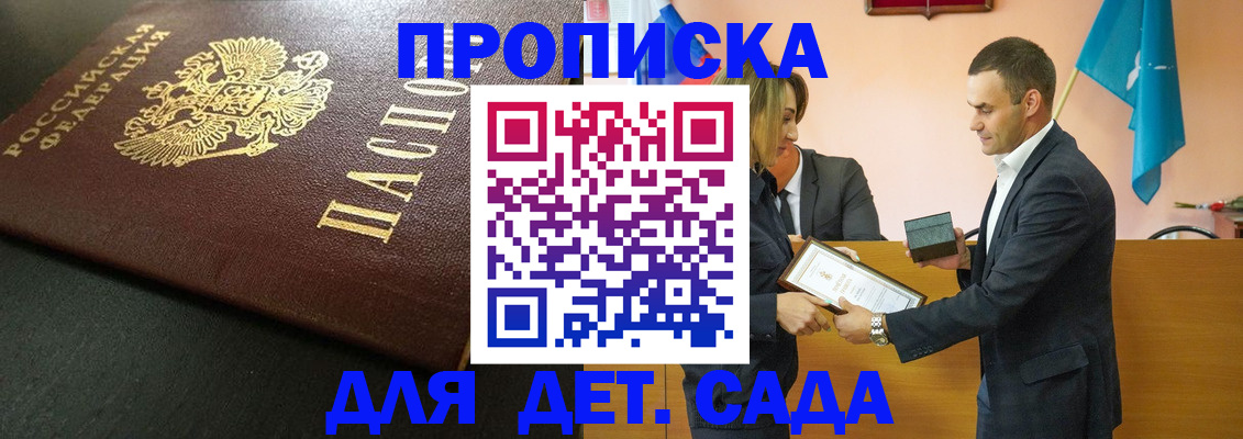 прописка иностранных граждан в Набережных Челнах