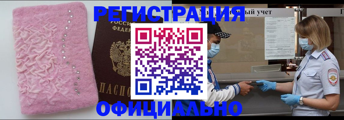 временная регистрация для школы в Набережных Челнах