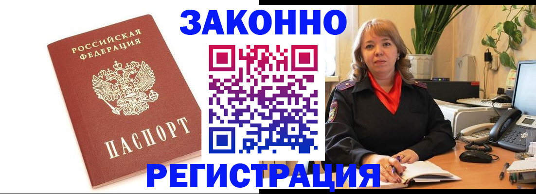 прописка 2025 в Набережных Челнах